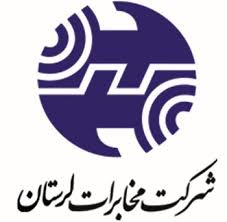 کسب رتبه برتر حراست مخابرات منطقه لرستان در بین دستگاههای اجرایی استان