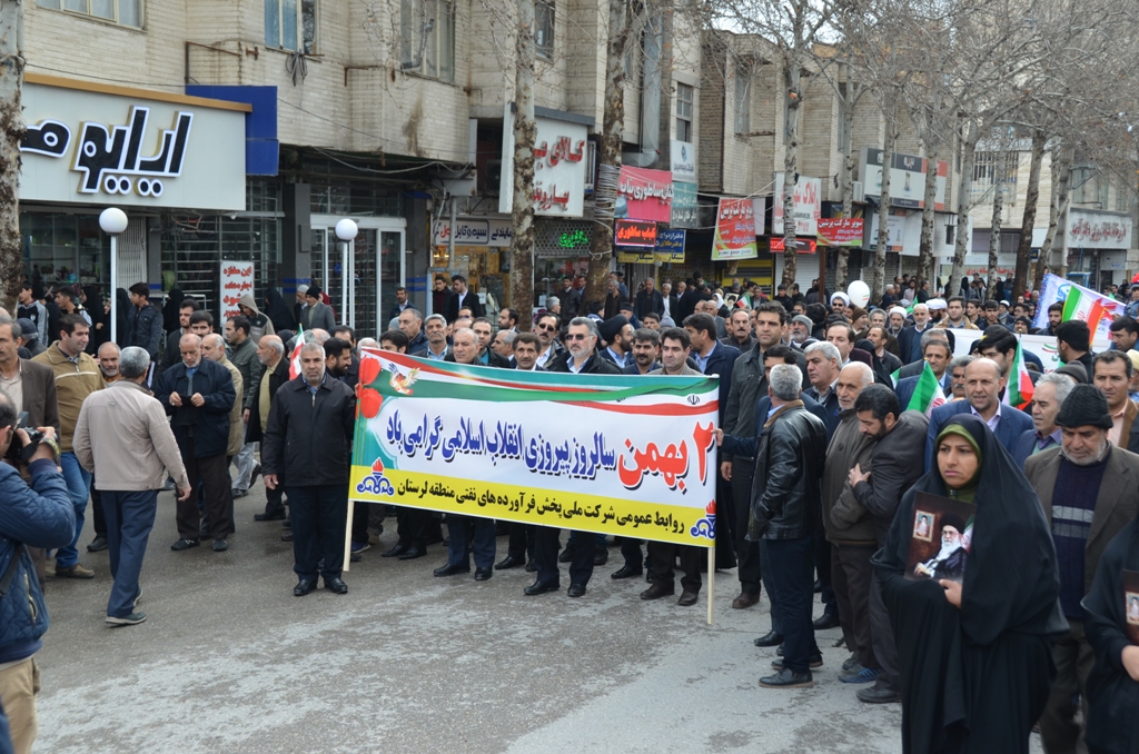 حضور کارکنان شرکت ملی پخش فرآورده های نفتی منطقه لرستان در مراسم راهپیمایی ۲۲ بهمن