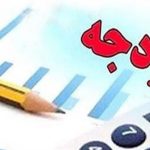 افزایش ۳۶ درصدی بودجه مصوب کمیته امداد استان لرستان