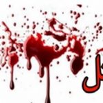 دستگیری عاملان نزاع منجر به قتل در خرم آباد
