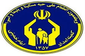 اجرای طرح احسان حسینی توسط کمیته امداد لرستان