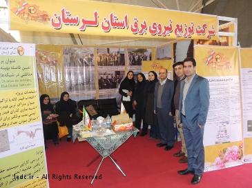 ارائه آخرین دستاورهای پژوهشی شرکت توزیع برق استان لرستان