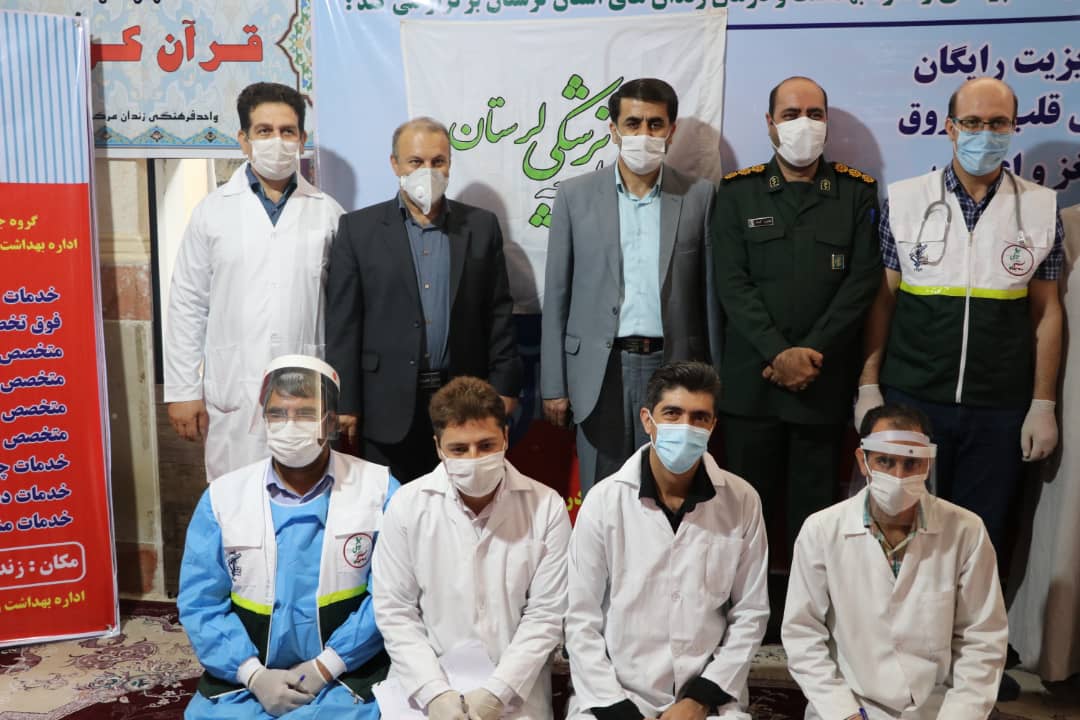 حضور حماسی پزشکان جهادی در زندان مرکزی خرم آباد