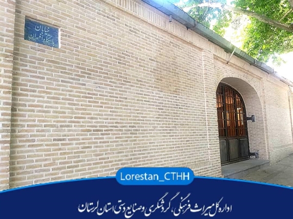 مرمت ساختمان قدیمی بانک‌ حکمت ایرانیان در خرم‌آباد