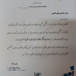 انتصاب دبیر هماهنگی ستادهای مردمی علیرضا زاکانی در استان لرستان