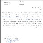 انتصاب مسئول کمیته رسانه ایران توانمند آیت الله سید ابراهیم رئیسی در استان لرستان