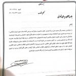 انتصاب جانشین کمیته دانشجویان ستاد انتخاباتی مردم‌نهاد ایران توانمند آیت الله رئیسی در کشور