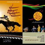 راه یابی گروه موسیقی لرستانی به جشنواره ملی موسیقی نوای مهر