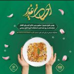 طبخ ۱۱۴ هزار پرس غذای گرم توسط ستاد اجرایی فرمان حضرت امام (ره)در لرستان