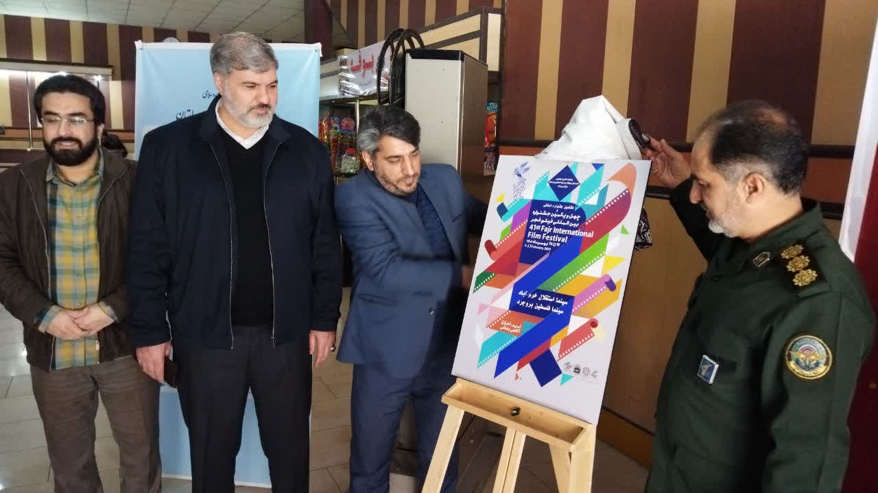 پوستر چهل و یکمین جشنواره بین‌المللی فیلم فجر در لرستان رونمایی شد    