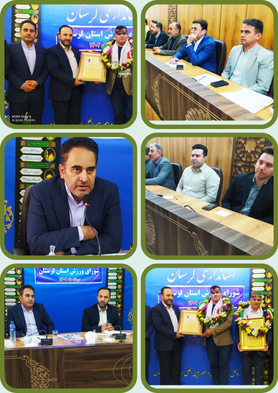 برگزاری جلسه شورای ورزش استان لرستان