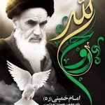 عکس روز- سالگرد ارتحال ملکوتی بنیانگذار انقلاب اسلامی ایران
