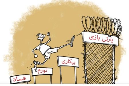 پارتی بازی در استخدام جوانان لرستان بیداد می کند/ پاسخگو کیست؟