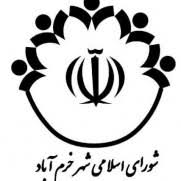 تکذیب شایعه انحلال شورای شهر خرمآباد