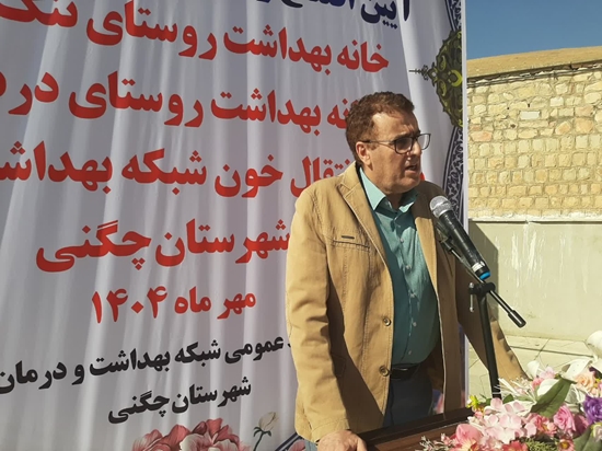 خانه های بهداشت سلامت محورند/ آئین افتتاح خانه بهداشت تنگ موسی