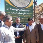 افتتاح عملیات آبخیزداری در حوضه آبخیز کوچهری الیگودرز