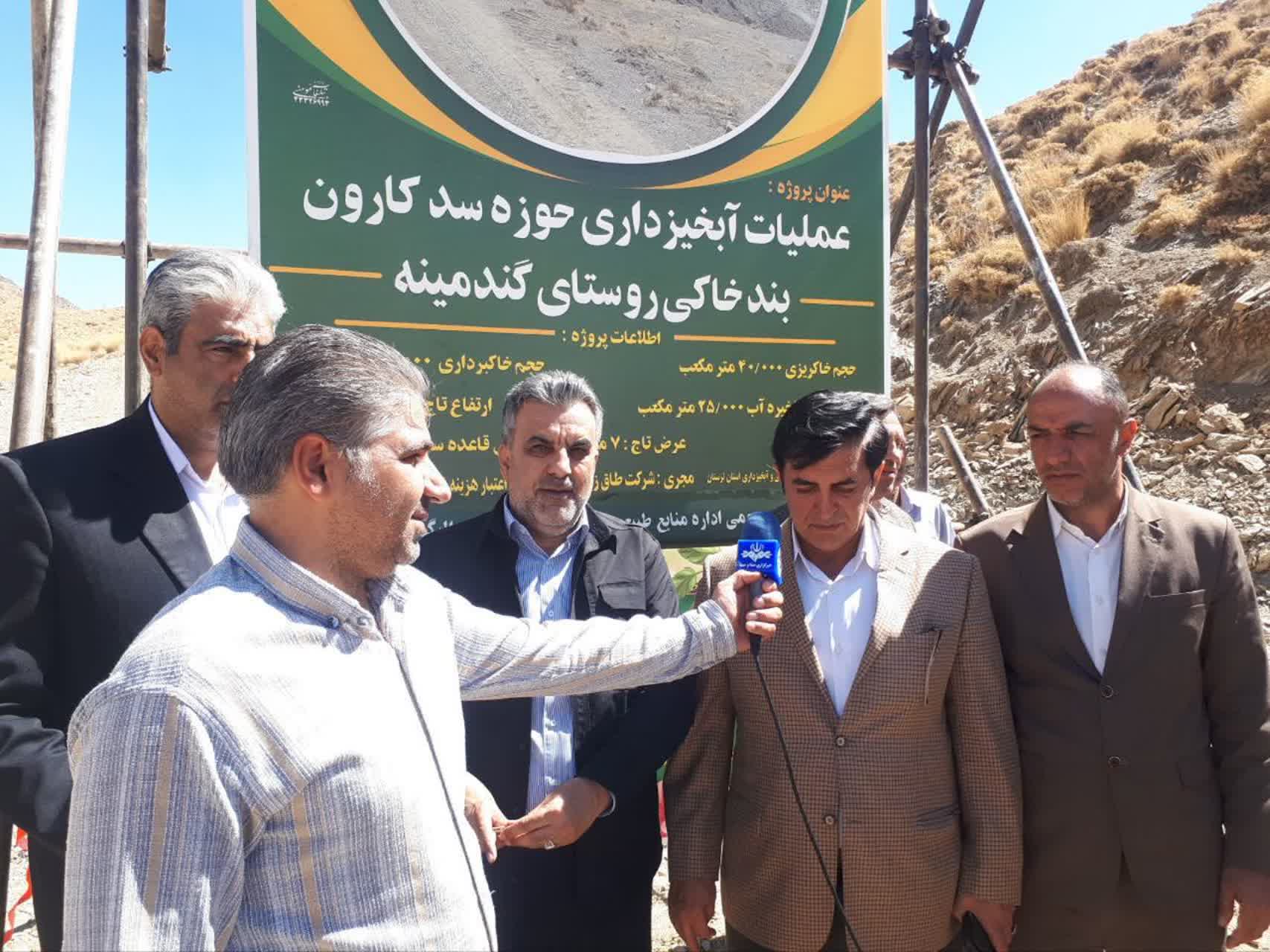 افتتاح عملیات آبخیزداری در حوضه آبخیز کوچهری الیگودرز