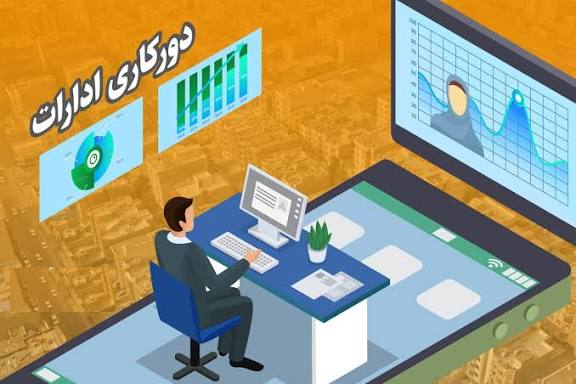 ادارات و دستگاه‌های اجرایی لرستان پنجشنبه‌ها دورکار می‌شوند