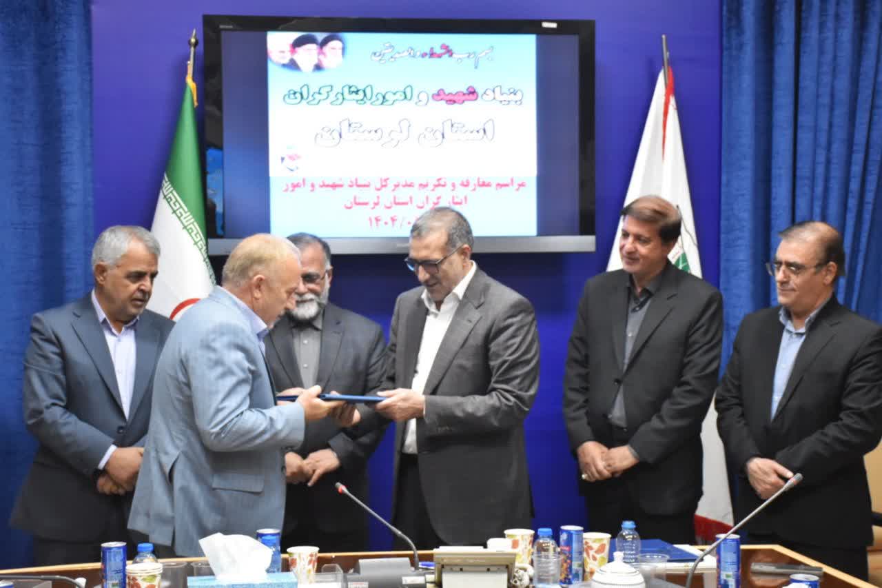 مدیرکل جدید بنیاد شهید لرستان معرفی شد