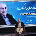 گزارش تصویری- آیین تجلیل از پروفسور سکندر امان‌الهی بهاروند