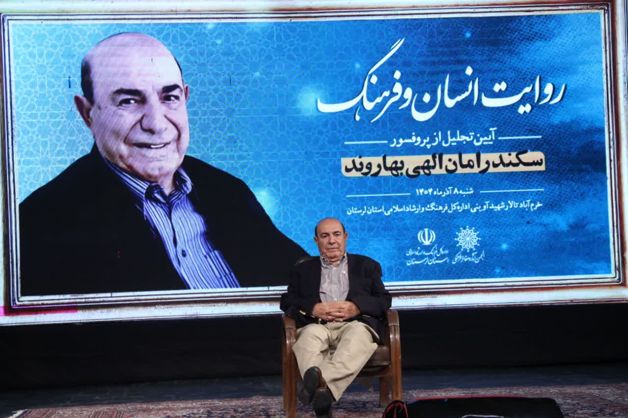 گزارش تصویری- آیین تجلیل از پروفسور سکندر امان‌الهی بهاروند