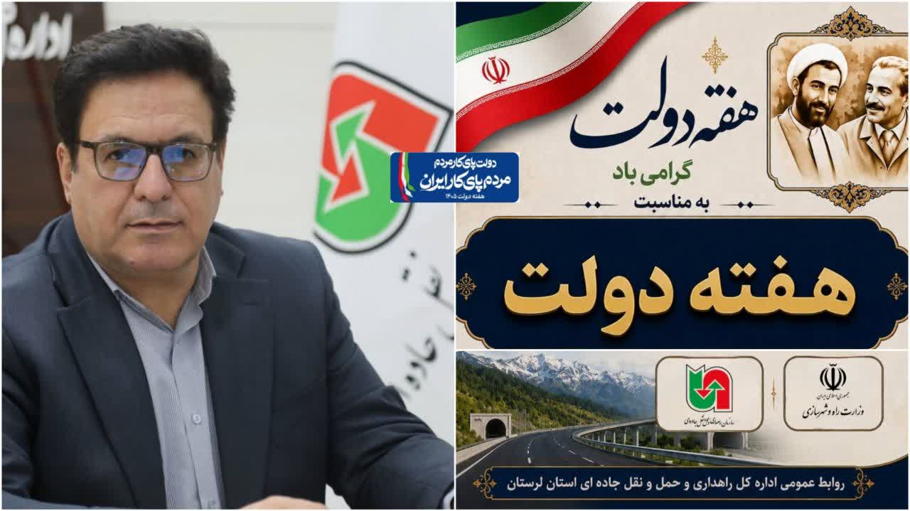 افتتاح و کلنگ زنی ۷۳ پروژه راهداری در لرستان طی هفته دولت