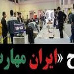 طرح ایران مهارت در مدارس مقطع متوسطه اول شهرستان ازنا برگزار می شود