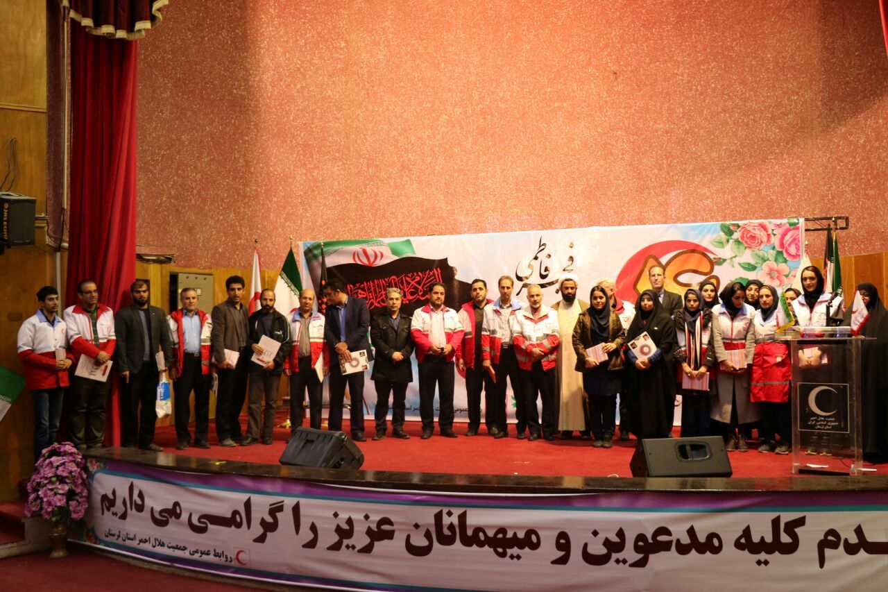 برگزاری همایش بزرگ فجر فاطمی، انقلاب اسلامی در جمعیت هلال احمر لرستان