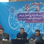 اداره کل تعاون کاراستان لرستان، یکی از بهترین های کشوراست