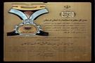 تقدیر از اداره کل استاندارد لرستان به عنوان دستگاه برتر رعایت حقوق مصرف کنندگان