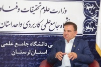 برگزاری ۹۷۰ برنامه فرهنگی در دانشگاه علمی کاربردی لرستان