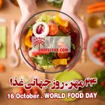 همایش روز جهانی غذا در لرستان/ معاونت غذا و دارو متولي نظارت بر سلامت غذاي مردم