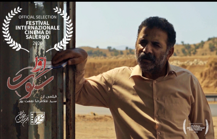 فیلم کوتاه سکوت آوا به جشنواره بین‌المللی فیلم سالرنو ایتالیا راه یافت