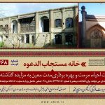 واگذاری حق بهره‌برداری ۴ اثر تاریخی و فرهنگی استان لرستان