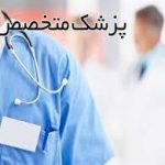 در حال حاضر ۴۶۵ پزشک متخصص در استان فعالیت دارند