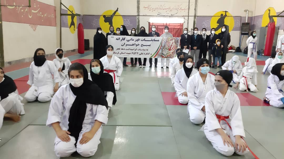 مسابقات کاراته کنترلی در خرم آباد برگزار شد