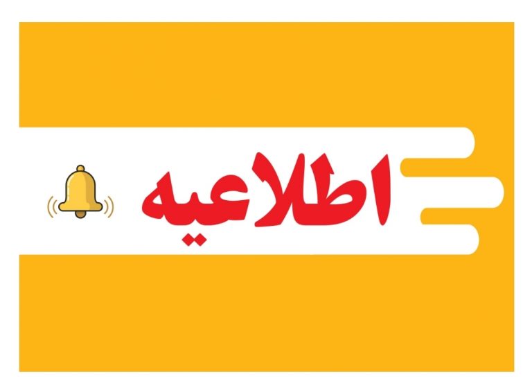 ثبت‌نام سومین آزمون انتخاب کارشناسان رسمی استاندارد آغاز شد