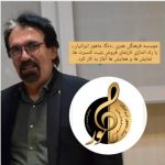موسسه فرهنگی هنری دنگ ماهور ایرانیان آغاز به کار کرد