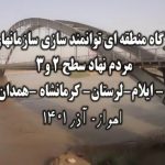 گزارش تصویری کارگاه منطقه‌ای توانمندسازی سمن‌‌های غرب کشور به میزبانی استان خوزستان