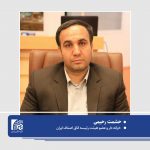 به‌روزرسانی مباحث مالی و اداری اتاق اصناف ایران
