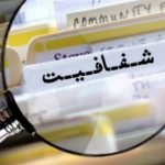 هیچ تصمیمی برای تعطیلی مدارس و ادارات در روز شنبه (۴ اسفند) گرفته نشده است