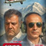 جانفشانی امدادگران هلالاحمر در مأموریت نجات