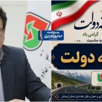 افتتاح و کلنگ زنی ۷۳ پروژه راهداری در لرستان طی هفته دولت