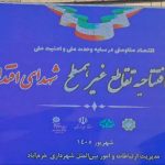 طلسم ترافیک شمال خرم‌آباد شکست / روگذر شهدای اقتدار ۸ ماه زودتر افتتاح شد