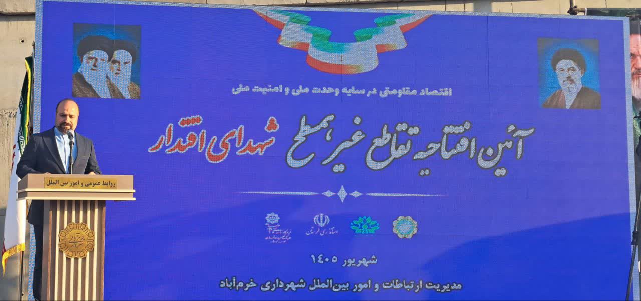طلسم ترافیک شمال خرم‌آباد شکست / روگذر شهدای اقتدار ۸ ماه زودتر افتتاح شد